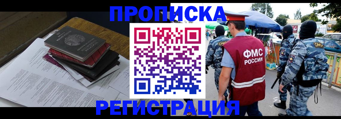 прописка регистрация в Сертолово