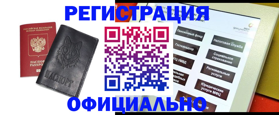 временная регистрация надежно в Сертолово