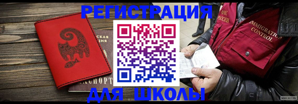 временная регистрация законно в Сертолово