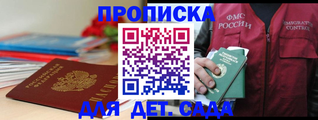 прописка для военкомата в Сертолово