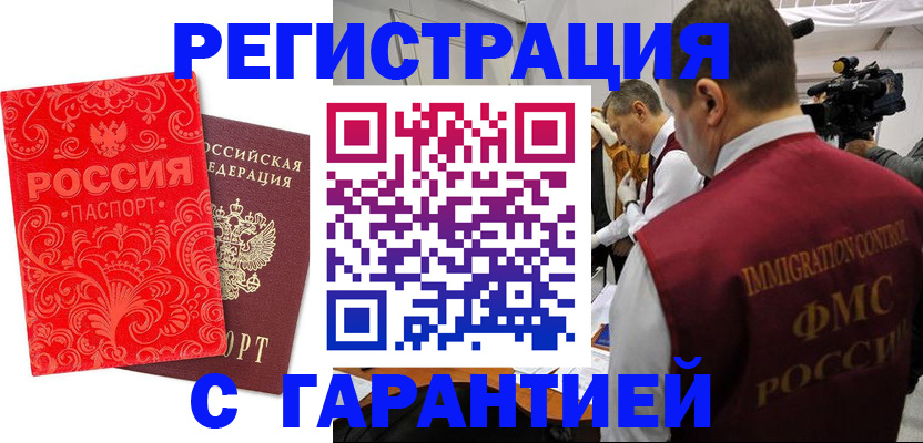 временная регистрация адрес в Сертолово