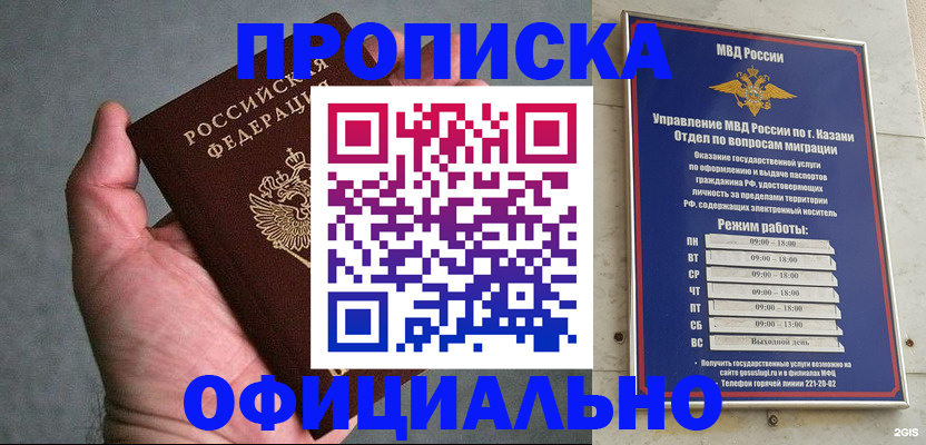 временная регистрация для всех в Сертолово