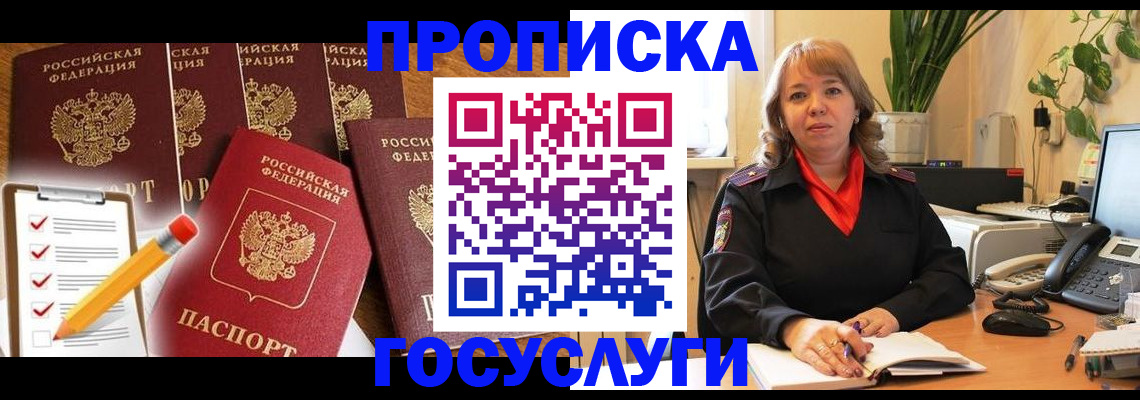 прописка поиск в Сертолово