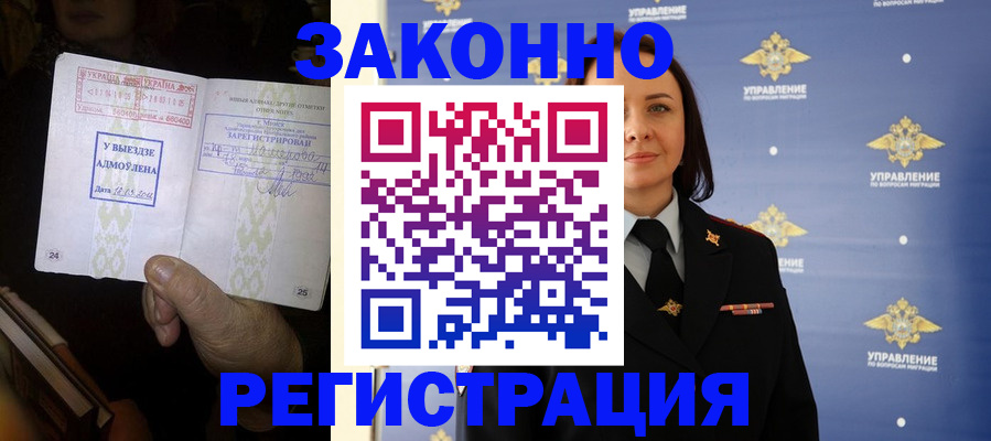 прописка ребенка в Сертолово