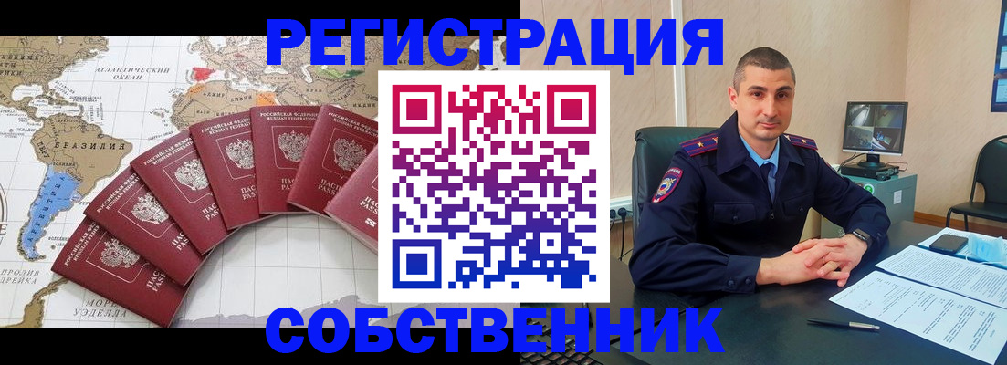 прописка для кредита в Сертолово