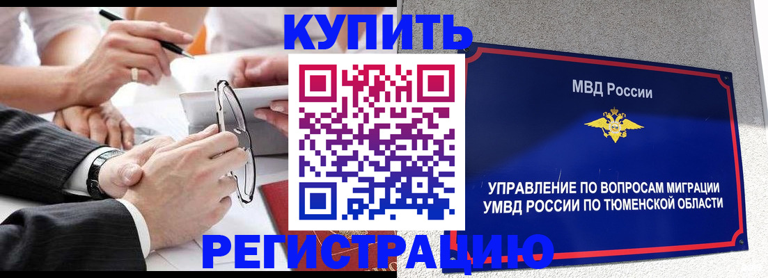 прописка ребенка в Сертолово