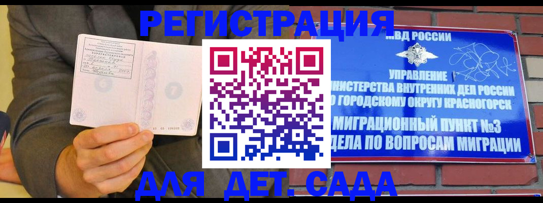 прописка для работы в Сертолово